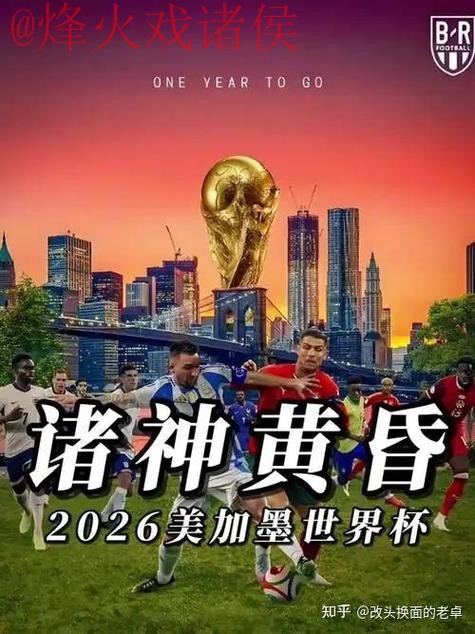 2026世界杯外围哪个好最新网址 2026世界杯外围哪个好最新网址