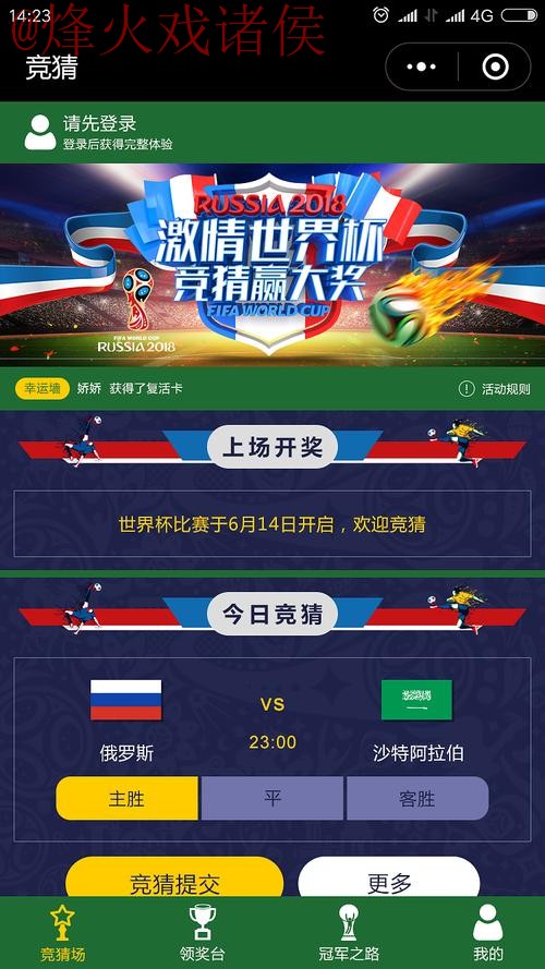 世界杯竞猜APP下载热门 世界杯竞猜APP下载热门