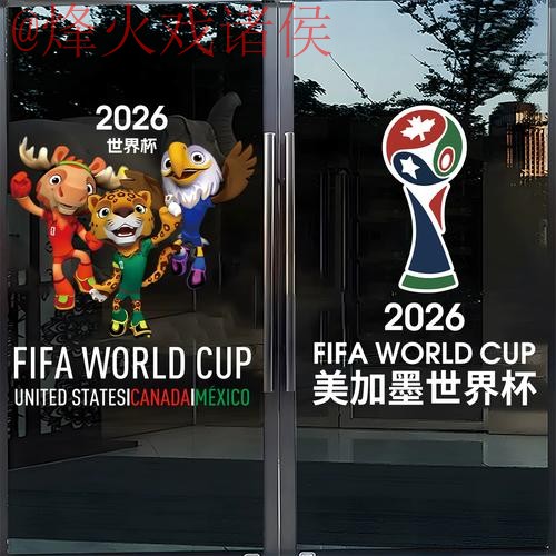 2026世界杯竞猜安卓 2026世界杯竞猜安卓