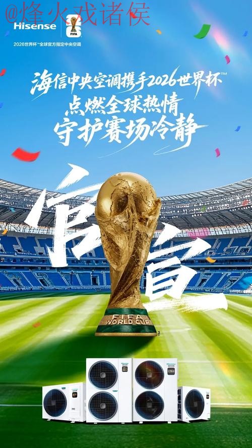 2026世界杯直播安全官方