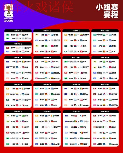 2026世界杯外围开户最新网址