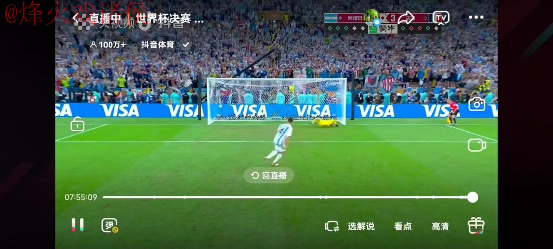 世界杯直播高清最佳