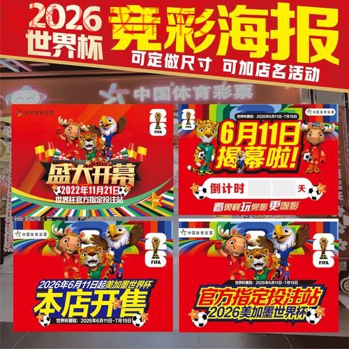 世界杯下注注册入口地址 世界杯下注注册入口地址